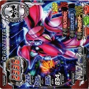 Amazon.co.jp: fy30 mj-13 超速変形 ジャイロゼッター 最強ジャンプ