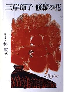 みみこさん専用　日本の歴史 1～15 みみこさん専用 日本の歴史 1～15