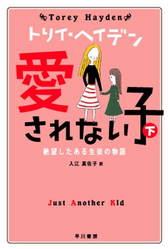 Amazon.co.jp: トリイ・ヘイデン: 本、バイオグラフィー、最新アップデート