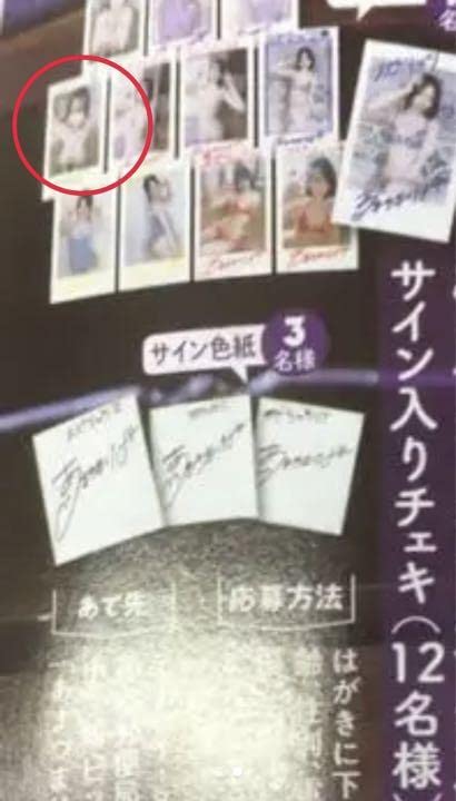 直筆】あまつまりな サイン入チェキ スピリッツ R3年20号 【当選品】