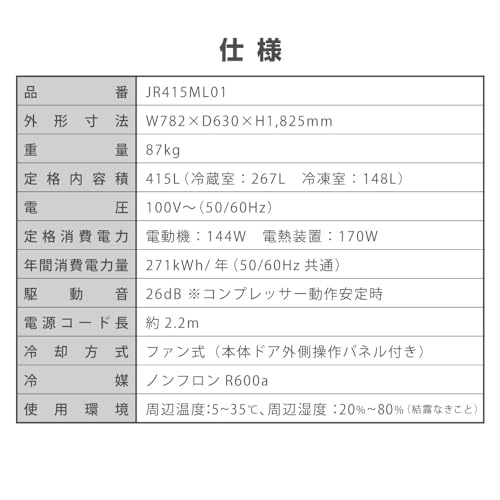 MAXZEN 冷蔵庫 415L JR415ML01WH の商品画像 8