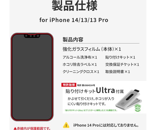 ⭐︎おまけ付⭐︎iPhone14 pro 512GB+AirPodsPro+フィルム Amazon | LEPLUS NEXT iPhone 14/13/13 Pro ガラスフィルム