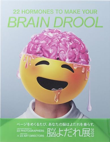 BRAIN DROOL 脳よだれ展2023 作品集