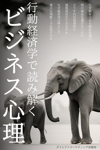 N.O.B.S. マーケティング・レポート23冊 2025年最新】ダンケネディ マーケティング レターの人気アイテム