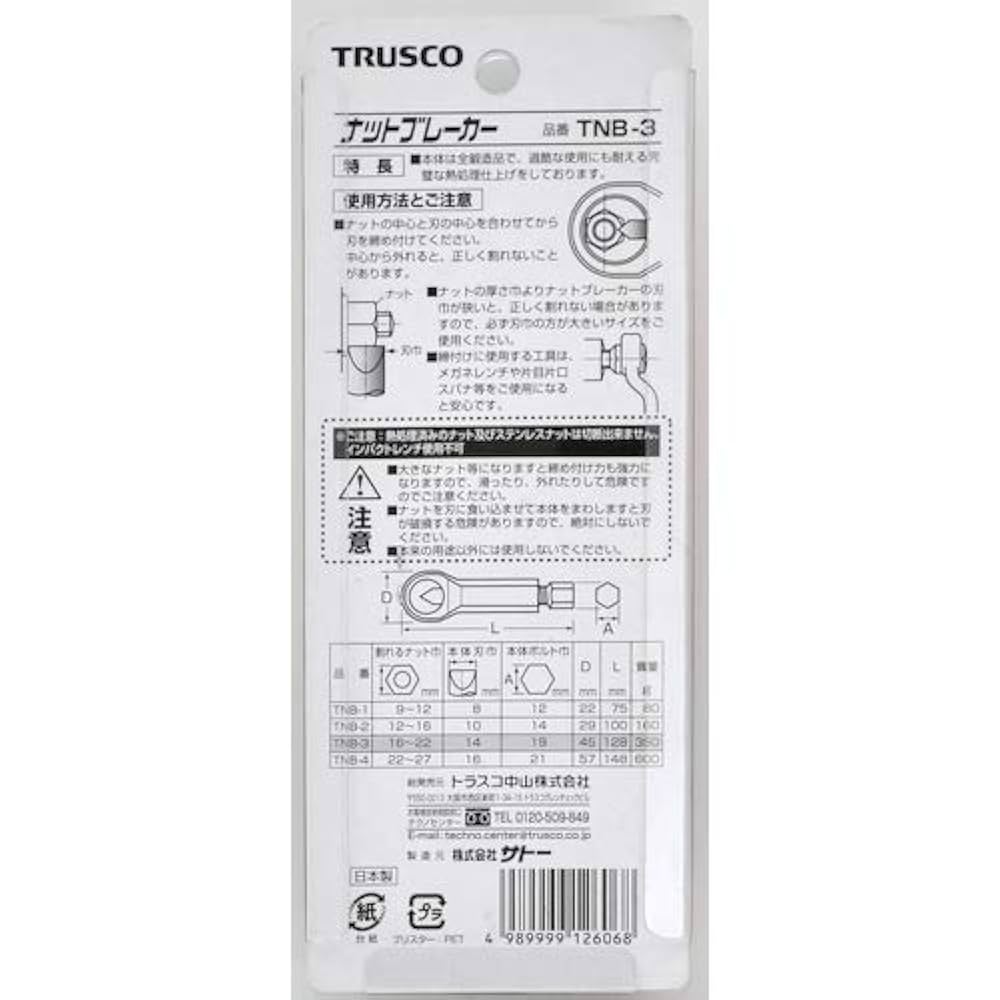 Amazon.com: TRUSCO Nut Breaker TNB-2 : Tools & Home Improvement