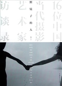 Paperback Persons Looking at the Mirror (Chinese Edition) [Chinese] Book