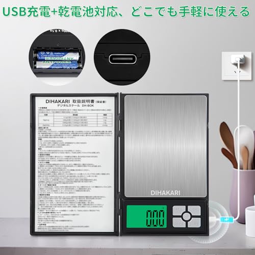DIHAKARI はかり キッチン デジタルスケール 0.01g単位 1kg の商品画像 4