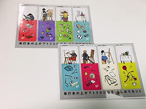 ブルーアーカイブ 夏空のウィッシュリスト 特製しおり8枚セット