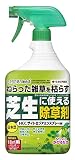 住友化学園芸 除草剤 HCCザイトロンアミンスプレー液剤 900ml