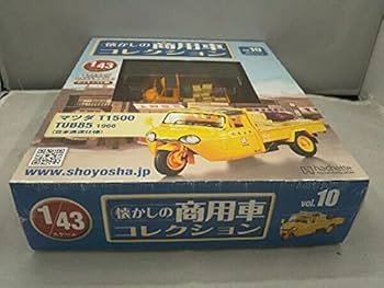 Amazon | アシェット 懐かしの商用車コレクション vol.10 マツダT1500