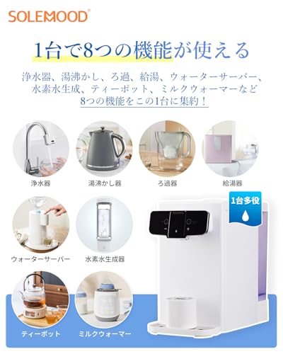 【はな】SOLEMOOD 浄水器 ホワイト Amazon | SOLEMOOD 還元水素水生成器 水素水 浄水器機能も付き