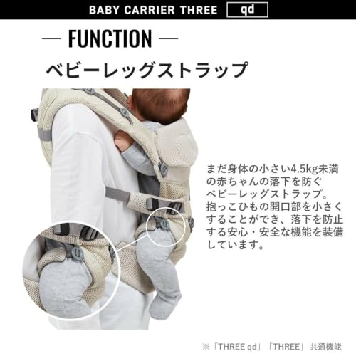 カーメイト(エールベベ) 抱っこ紐 スリーqd キューディ アッシュベージュ 3WAY BC111 の商品画像 14