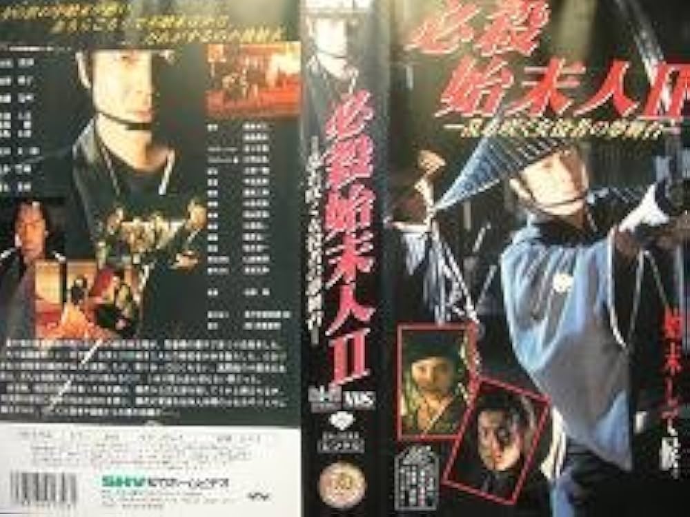 必殺始末人　DVD　全3　田原俊彦 必殺始末人 DVD 全3 田原俊彦