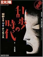 別冊太陽 22冊セット 70年代レア本多数 51nehUi67KL._UF350,350_QL50_.jpg