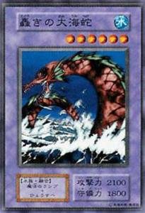遊戯王 轟きの大海蛇 PSA10 初期 Vol.5【1999年物】 遊戯王 轟きの大海蛇 PSA10 初期 Vol.5【1999年物】 - メルカリ