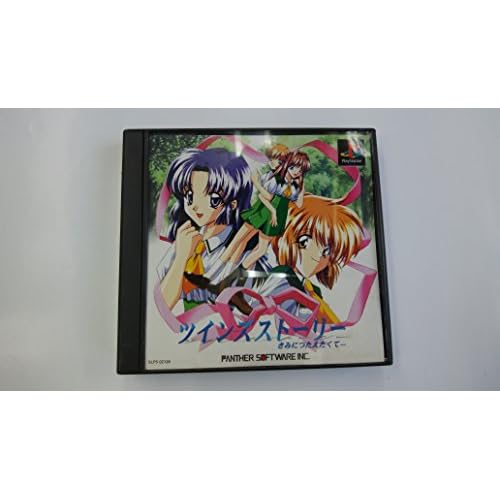 ツインズストーリー きみにつたえたくて・・・