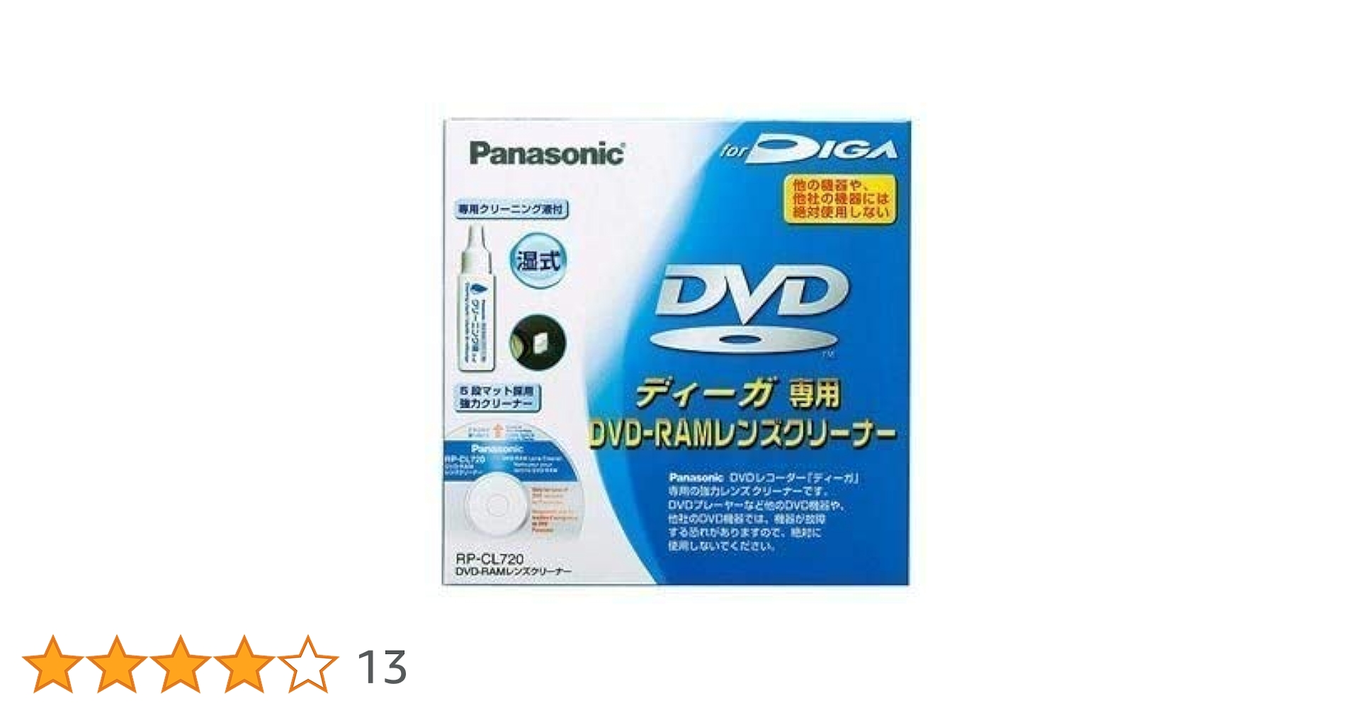 パナソニック DVD-RAMレンズクリーナーRPCL720 RP-CL720 Amazon.co.jp: DVD-RAMレンズクリーナー RP-CL720 : 家電＆カメラ
