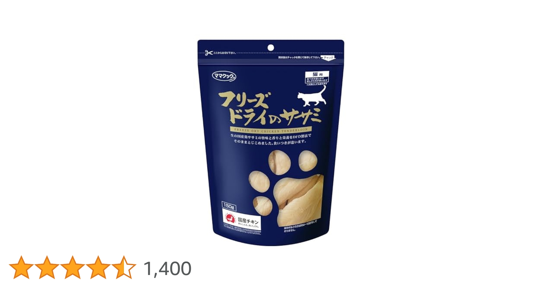 フリーズドライのササミ 150g 6袋 soukai_4580207273378