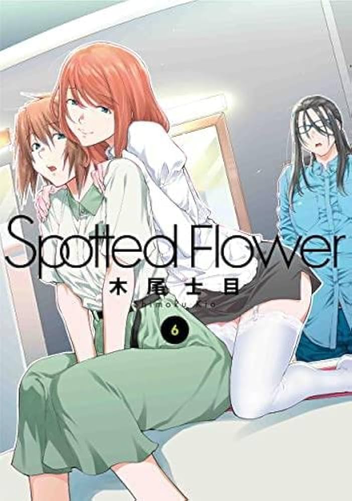 Spotted Flower コミック 1-6巻セット |本 | 通販 | Amazon
