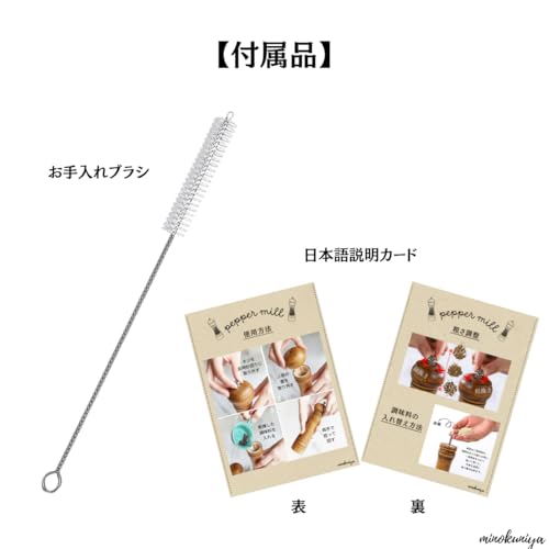 ノーブランド品 ペッパーミル Sサイズ 2本セット の商品画像 6