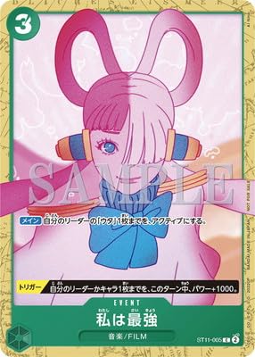 ONE PIECE�J�[�h�Q�[�� ST11-005 ���͍ŋ� C�y�wONE PIECE FILM RED�x����҃v���[���g �A���R�[���p�b�N�z