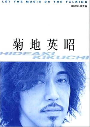 菊地英昭 LET THE MUSIC DO THE TALKING 菊地英昭―LET THE MUSIC DO THE TALKING』｜感想・レビュー