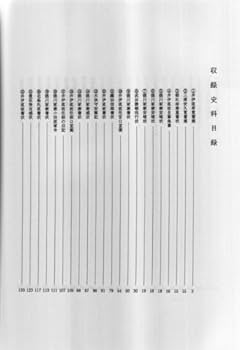 井伊軍志 ― 井伊直政と赤甲軍団 ― | 井伊 達夫 |本 | 通販 | Amazon