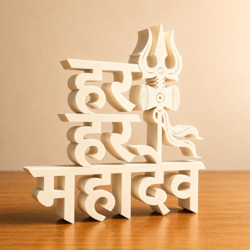 Image of Mad Masters Har Har Mahadev Religious Table Decor - Aesthetic Desk, Shelf & Wall Showpiece for Home, Mandir, Office, Business | Vastu Friendly Gifting, Soft Ivory (22.2 x 20.3 x 2.5 cm)