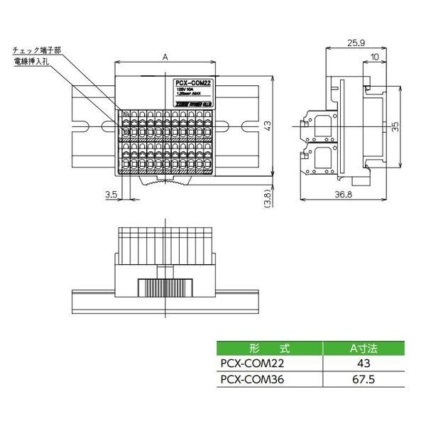Amazon | 東洋技研 コモン端子台 PCX-COMシリーズ +/-COM混合 22