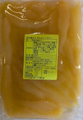 味付け数の子 本ちゃん 小小 30本 食感あり 冷凍 業務用