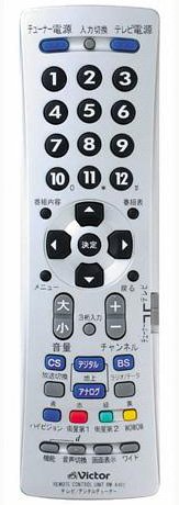 【中古】JVCケンウッド ビクター 地上デジタル対応テレビ用簡単リモコン RM-A400 Amazon | JVCケンウッド ビクター 地上デジタル対応テレビ用簡単