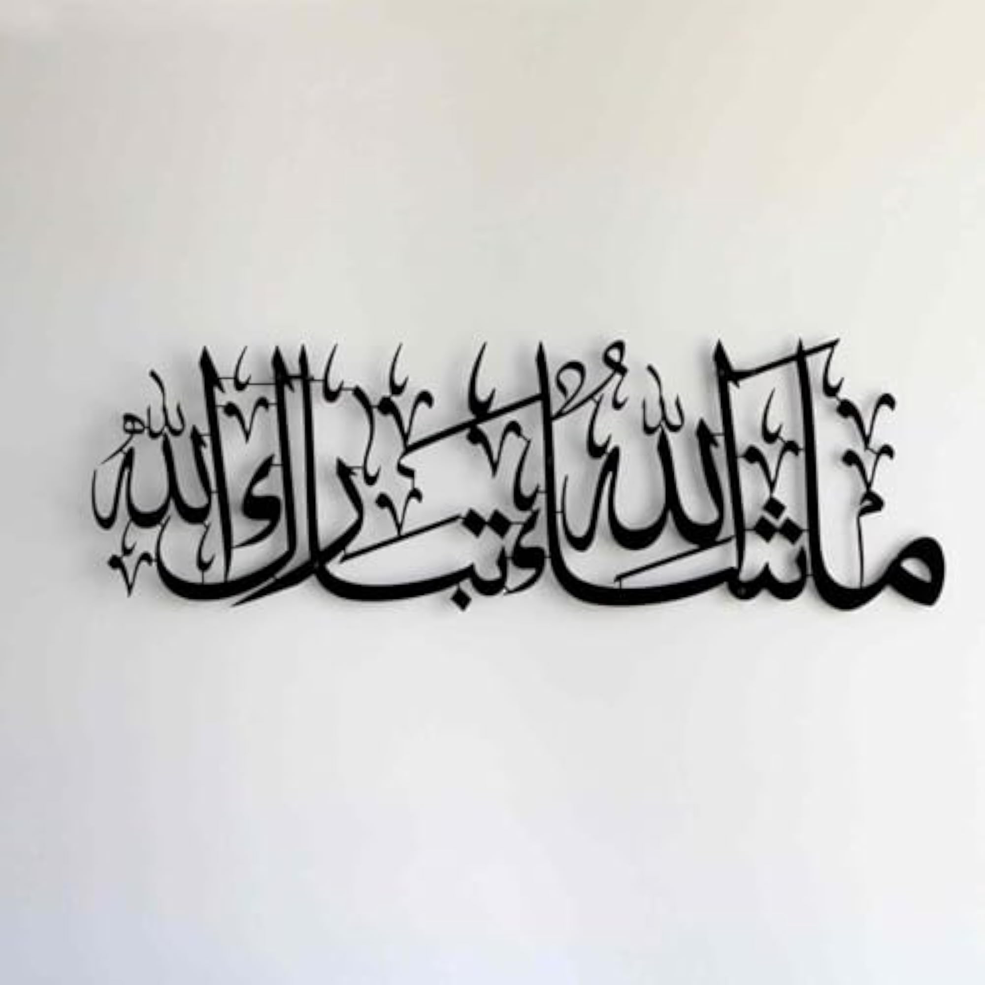 Mashallah Tabarakallah Home Decor Wall Art