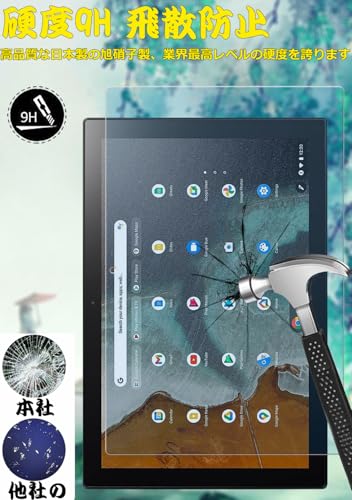 undefined 【ブルーライトカット 93%】【 1枚入り】ASUS Chromebook Detachable CM3 10.5インチ用のガラスフィルム 目の疲れ軽減 液晶保護 フィルム (CM3000DVA) 用の保護シート 保護ガラス 硬度9H/貼り付け簡単/超薄飛散防止/気泡防止/指紋防止/高感度タッチ の商品画像 3