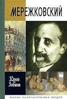 Dmitri Merzhkovsky 5235030729 Book Cover
