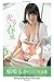 Shining Spring Breeze: Ruka Inaba [Nude Photobook] (PRESTIGE DIGITAL BOOK SERIES)