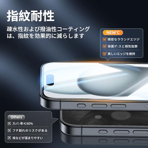 NEW'C 3枚 ガラスフィルム iPhone 16 用/iPhone 15 用/iPhone 15 Pro 用 (6.1 インチ) 用強化ガラス液晶保護フィルム 浮きなし、超耐久9H硬度、気泡なし