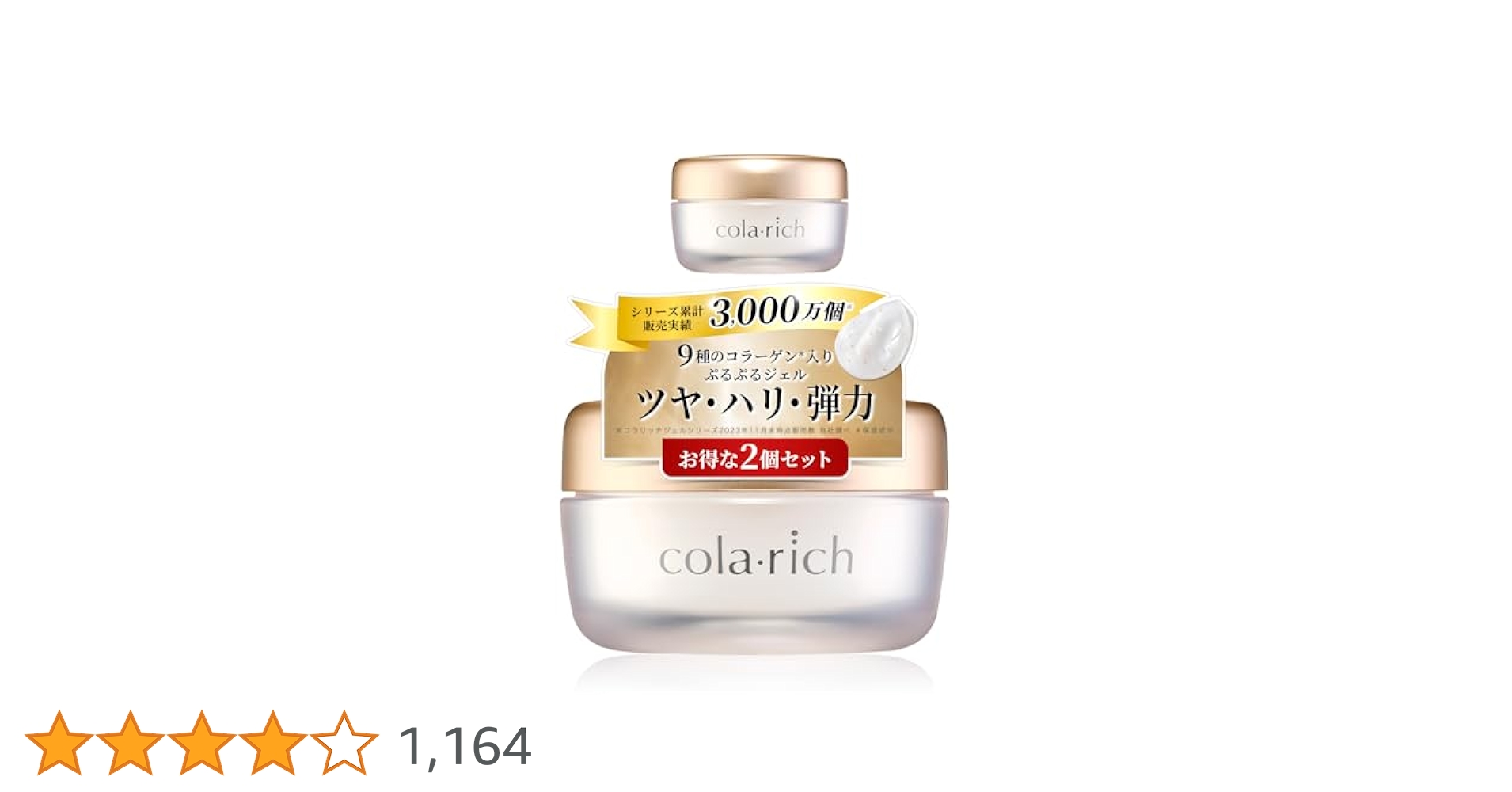 Amazon | 9種コラーゲン キューサイ コラリッチEX