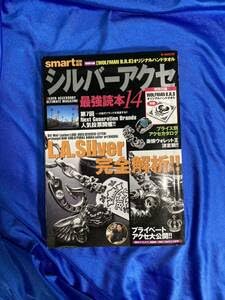 シルバーアクセ最強読本1、2、17、21、 完全1300 、クロムハーツの
