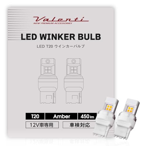 Amazon | VALENTI ヴァレンティ LED T20 ウインカーランプ アンバー