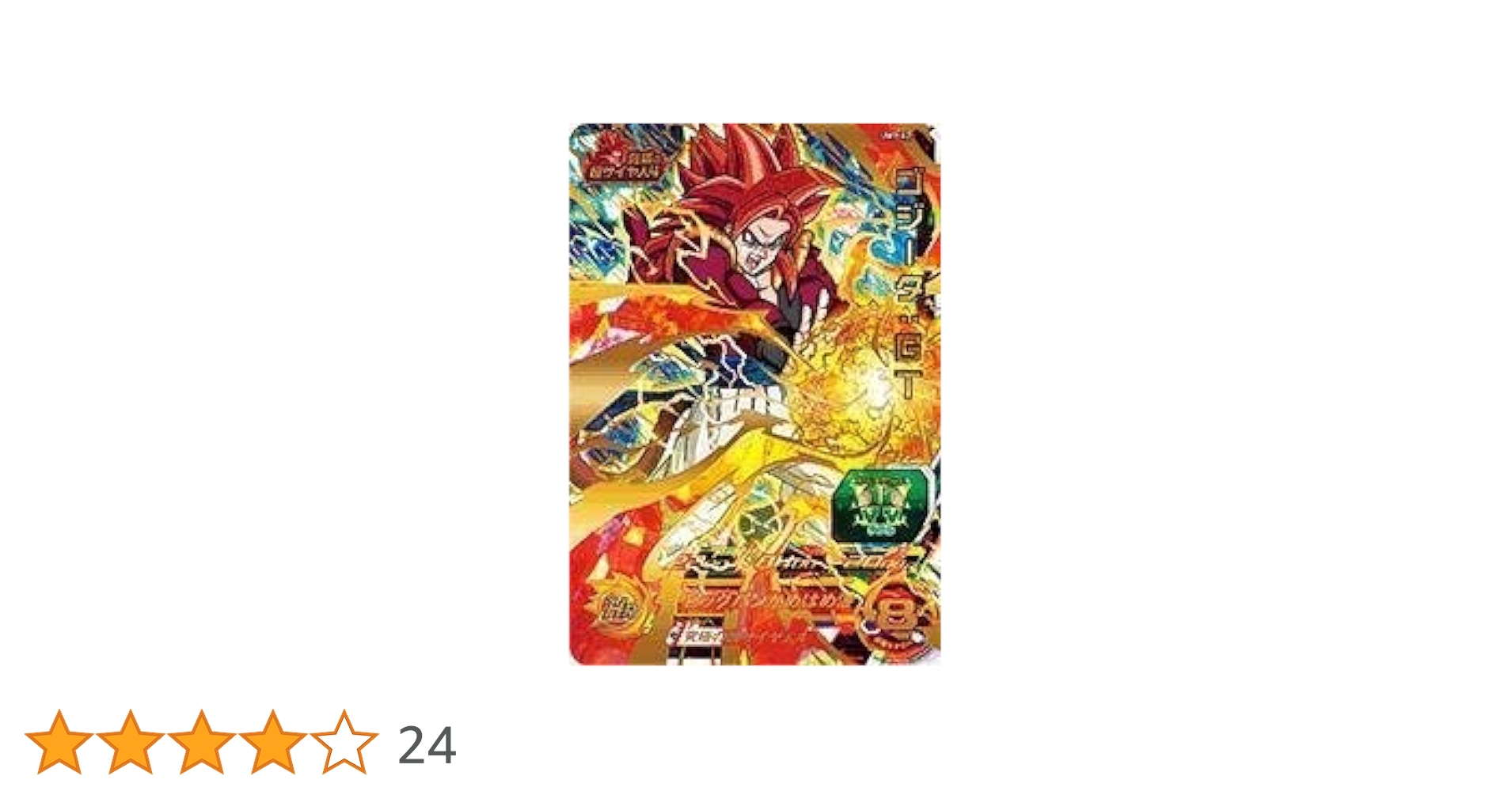 スーパードラゴンボールヒーローズ　UM1弾　サンプルカード　７枚セット Amazon.co.jp: スーパードラゴンボールヒーローズUM1弾/UM1-62