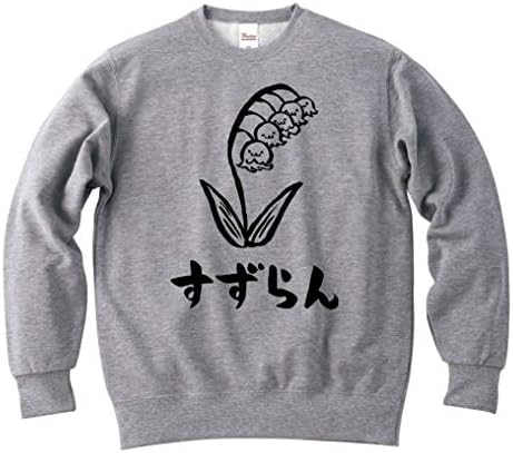 Amazon すずらん スズラン 鈴蘭 お花 草花 筆絵 イラスト おもしろ スウェット トレーナー トレーナー パーカー 通販