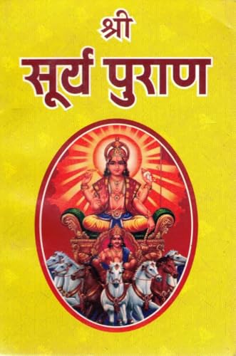 Shri Surya Puran Hindi Book | Surya Dev Ki Mahima, Vrat Katha, St...