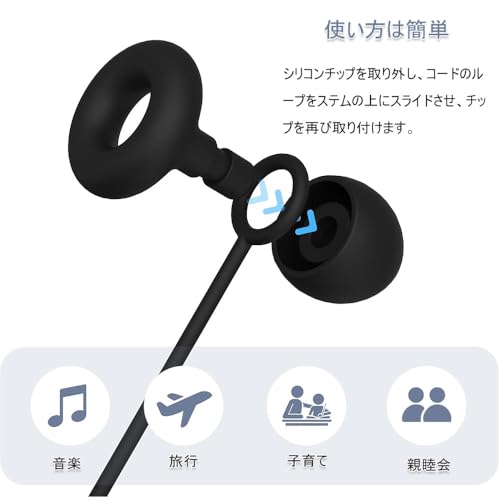DFsucces 耳栓コード 専用紐 軽量 紛失防止シリコン紐 絡みにくい 持ち運び簡単 ほとんどのイヤーチップ取り外し可能の耳栓に適用 2本セット ブラック