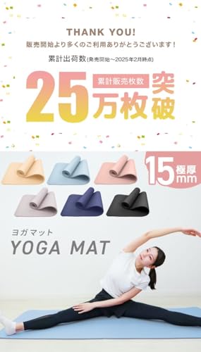 WEIMALL ヨガマット 厚め 15mm ケース バンド 幅広 大きめ 滑らない 収納ケース付き ニトリルゴム トレーニングマット エクササイズマットレス ピラティスマット 持ち運び 人気 おしゃれ かわいい 180cm×60cm WMFITNESS の商品画像 1