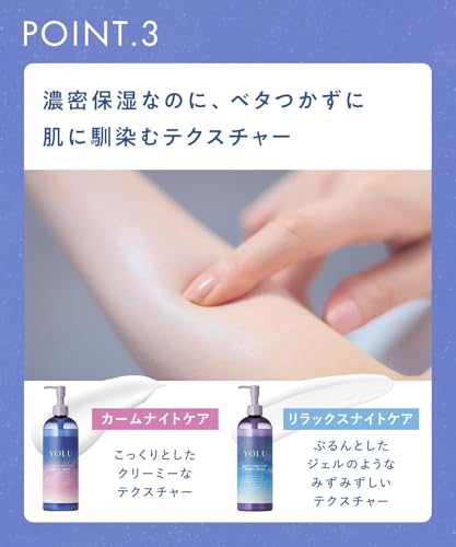 YOLU(ヨル) リラックスナイトケアボディミルク の商品画像 9