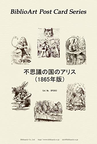 BiblioArt Post Card Series iDejG wsvc̍̃AXiPWUTNŁjxUZbgitj