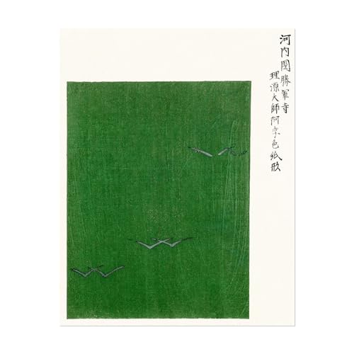 Mouettes Art Print Pathos Studio TAGUCHI TAMOKI mur blanc