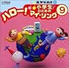 気球に乗ってどこまでも