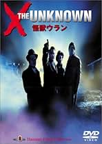 (未使用･未開封品)　怪獣ウラン [DVD] qdkdu57 Amazon.co.jp: 怪獣ウラン [DVD] : ディーン・ジャガー