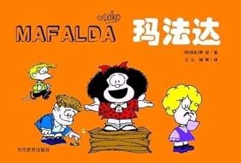 Hardcover Mafada - (10 volumes ) (Chinese Edition) [Chinese] Book